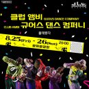 아싸컴퍼니