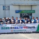 대소농업협동조합 이미지