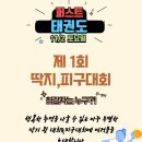 백석대 국가대표 퍼스트 태권도 이미지