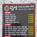 구구닭발 이미지