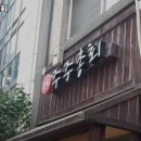 장안포차 이미지