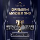 종합광고 | 익산온라인광고 달라진 매출과 종합 후기
