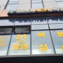 용인대NEW복싱