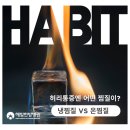 진솔한방병원 | 허리 통증, 냉찜질? 온찜질? 구분법 정해드립니다.│송천동 해빛 한방병원