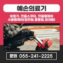 예손의료기 이미지