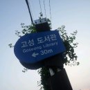 민박 동해안 거진 네이버블로그