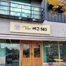 에그583
