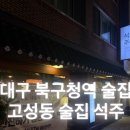 석주로(북) 네이버블로그