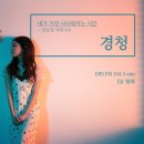 ebs 경청 인스타 뉴짤 이미지