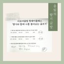 행복한생활수필쓰기 | [울림의 향기 글방] 세곡중학교 단체 출강 &#34;향기와 함께 나를 돌아보는 글쓰기&#34; 강의 후기