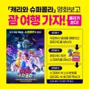 또또슈퍼 이미지