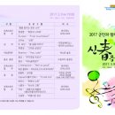 2017 새봄맞이 음악회 이미지