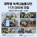 녹색조경