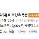 뚜레쥬르 포항초곡점 이미지