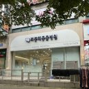 지중해동물병원 | 부천 신중동 강아지 장염, 배탈로 방문 한 지중해동물병원