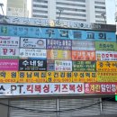 좋은계란할인점연수