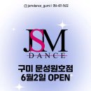 제이에스엠 | JSM DANCE 구미문성원호점