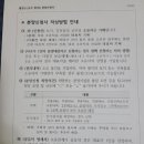[재개발투자] 신흥1구역 매수 및 감정평가 후기 &amp; 분양신청