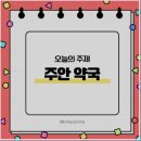 석바위약국 이미지