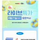 키즈시네마 8월 이미지