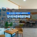 삽시도 어촌체험마을 이미지