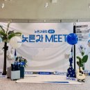 행사 | 노른자밋 오프라인 행사 후기 솔직 리뷰 (청계산 입구 셔틀 이용)