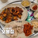 맛있는 밥집 | 구미 산동 밥집 낙지볶음이 맛있는 오봉집 낙지보쌈정식 후기