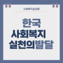 사회복지사 1급 이론 - 사회복지실천론 이미지