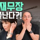 “K-방산 전성기, 일본이 뒤집는다?! : 미국 없이 전투기 만드는 일본, 타일러가 본 K-방산의 찐 위기” 이미지