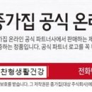 김찬형생활건강
