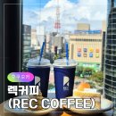 커피향(청진빌딩) | 후쿠오카 3대 커피 텐진미나미 원빌딩 현지인 카페 렉커피 REC coffee