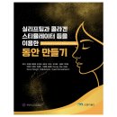 동안만들기 - 포항시 북구 | 동안만들기
