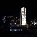 화청갈비