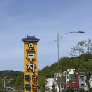 오부자닭갈비막국수 이미지