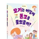 똥꼬네