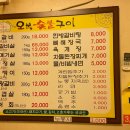 오복숯불구이 이미지