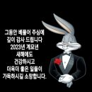 12월31일 1월 1 일 토 일 출석부 이미지