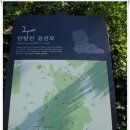 NR-1[통일로]-상-2014 | [20140913]서대문알프스종주산행(안산ㆍ백련산ㆍ북한산ㆍ인왕산 연계산행)을 다녀오다 - 4부