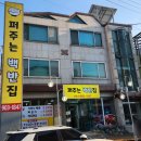 가정식백반 한가 이미지