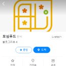 모심푸드 이미지