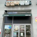 새롬동_새뜸803동사이 | 세종 새롬동 곱창전골 맛집 양철북곱창