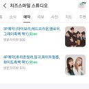[치즈스마일스튜디오] 결혼 1주년 기념 셀프사진관 후기