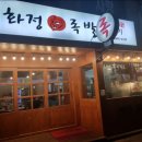 화정족발 네이버블로그