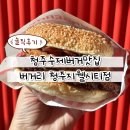 솔밭초교 | 청주수제버거맛집, 가성비 넘치는 버거리 청주지웰시티점 추천 솔직후기