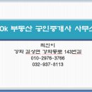 원창부동산 이미지