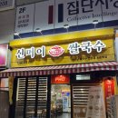양지로·양지남로 | 🍚 대전 지족동 신머이쌀국수 노은역점- 진한 국물과 고소한 소고기 듬뿍 올라간 양 많은 쌀국수 맛집 후기