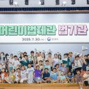 한음지역아동센터 이미지