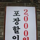 족발야시장 향남점