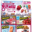 롯데슈퍼 이미지