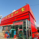 손짜장마을 이미지